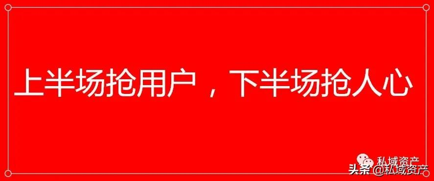 私域资产:99%的人都忽略了私域对内容的重要性
