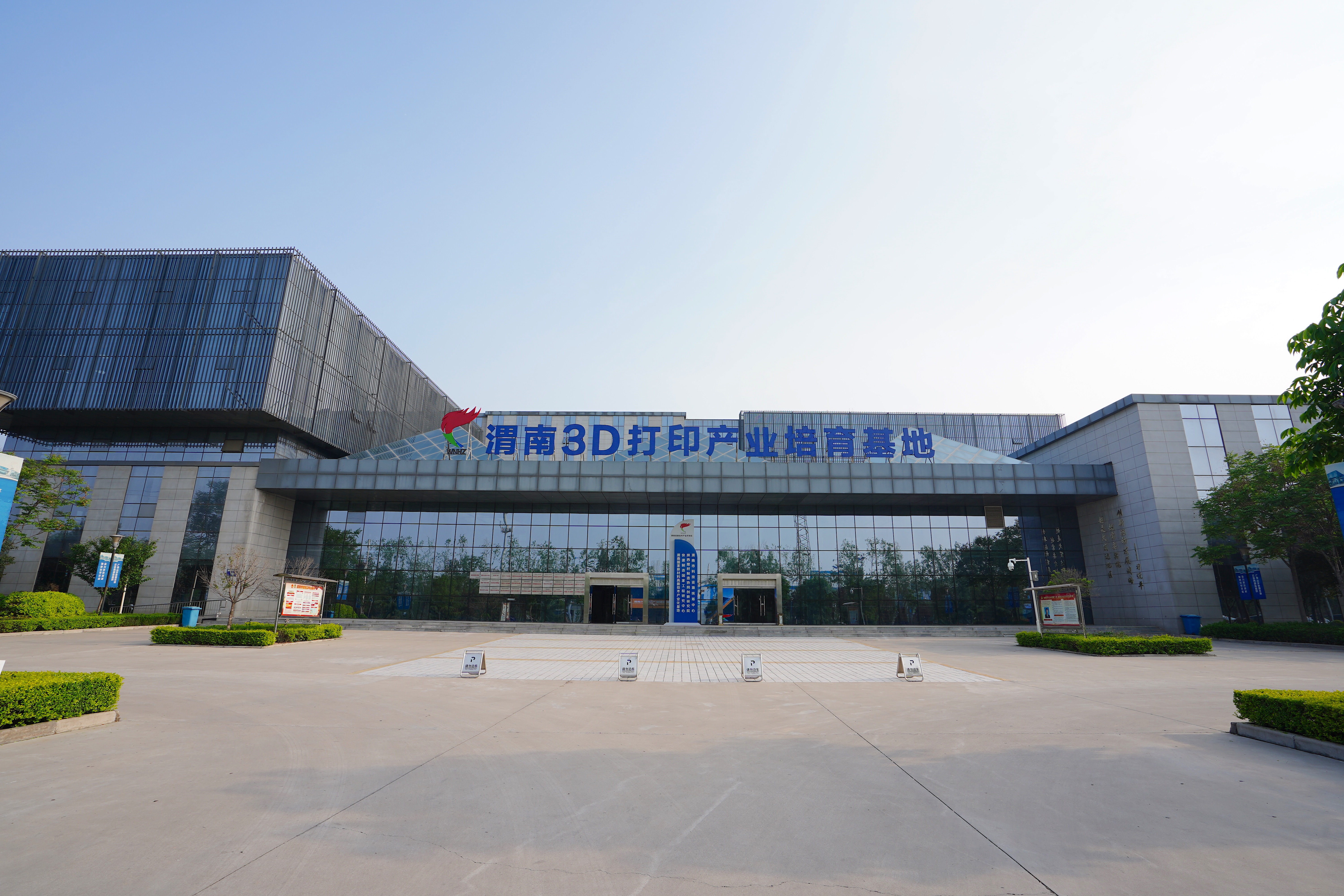 渭南高新区擘画文化产业高质量发展新蓝图