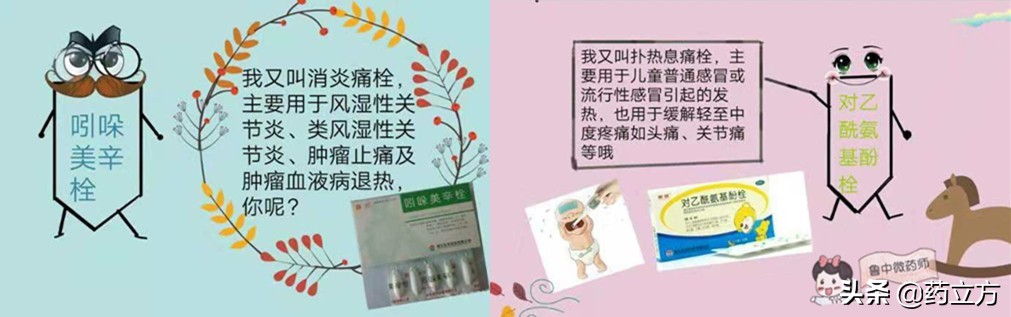 解热镇痛，小栓剂“大区别”，您会正确使用吗？