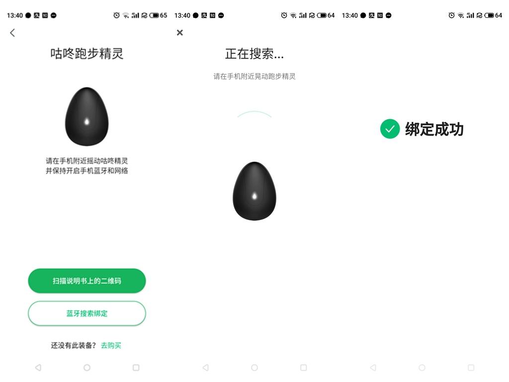 穿什么跑？咕咚智能鞋 走跑兩相宜 減震又耐磨