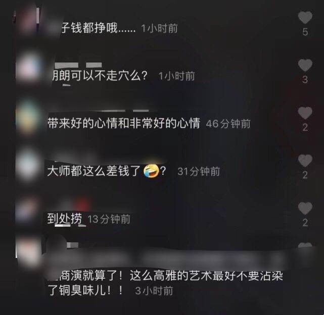 掉价的世界级艺术家：享誉全球却成了综艺咖，