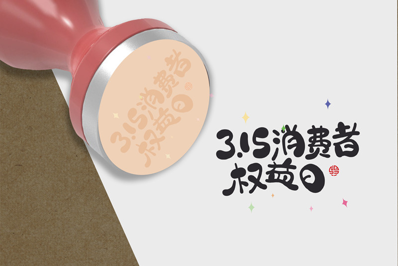 315晚会企业舆情监控与品牌危机公关应对