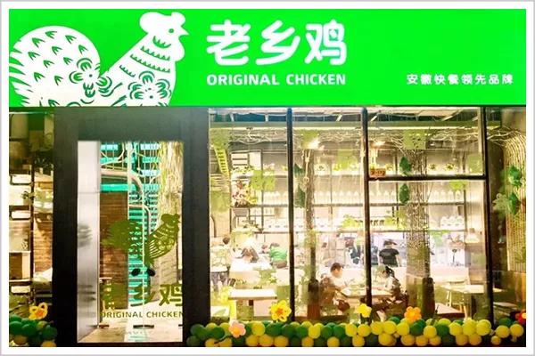 火热的束从轩和他的老乡鸡