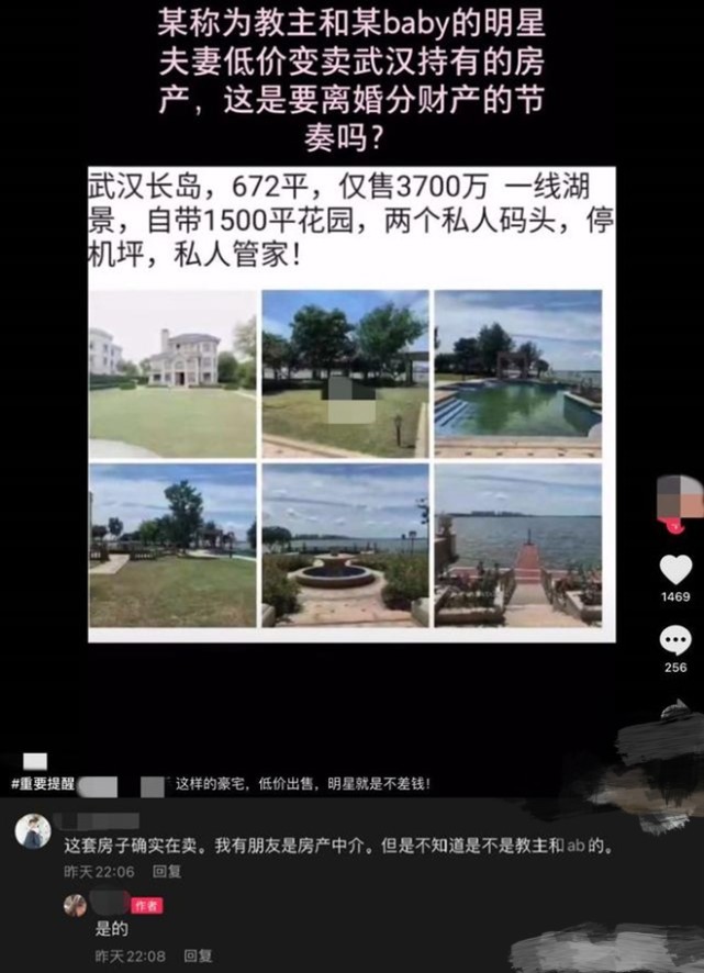 Baby发文官宣离婚，黄晓明贱卖豪宅分财产？男方全网维权否认婚变