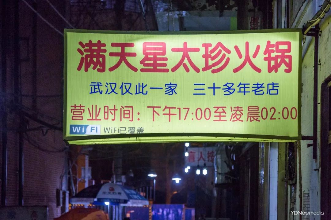 这些30年以上的老店，喂饱无数武汉人