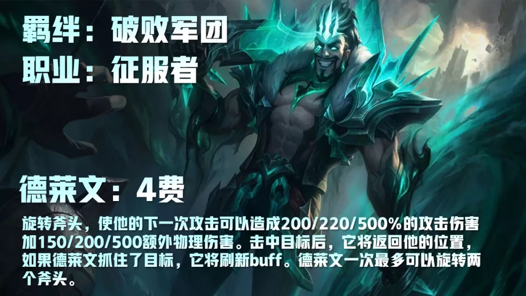 S5云顶之弈58位英雄介绍!一图看懂新赛季羁绊装备改动