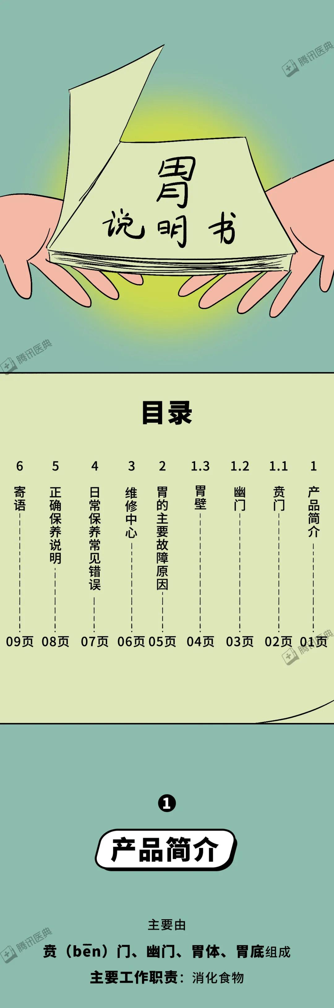 一吃主食就胀气，没吃几口就打嗝，这是胃在向你抗议！