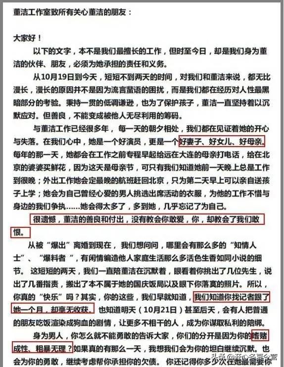 “老实人”潘粤明隐忍多年成功“反杀”：董洁，还是太嫩了