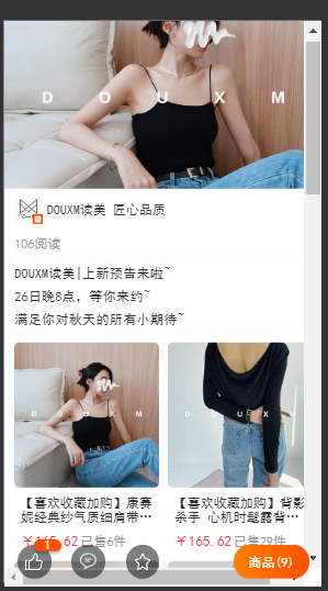 新手必学实操，女装新品如何推广