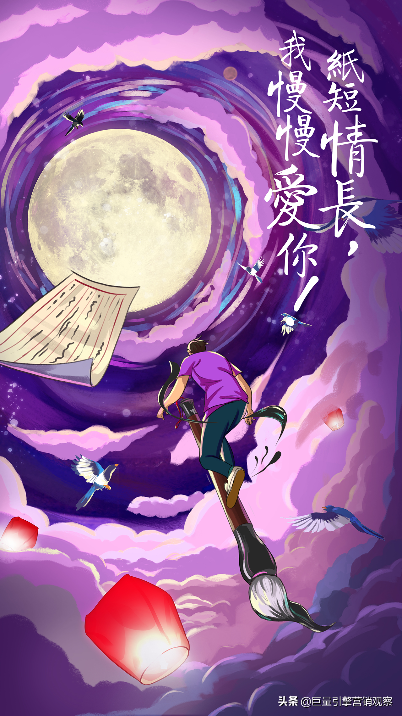 抖音商家如何借势节日热度抢占市场-七夕活动＂慢时光情书＂案例