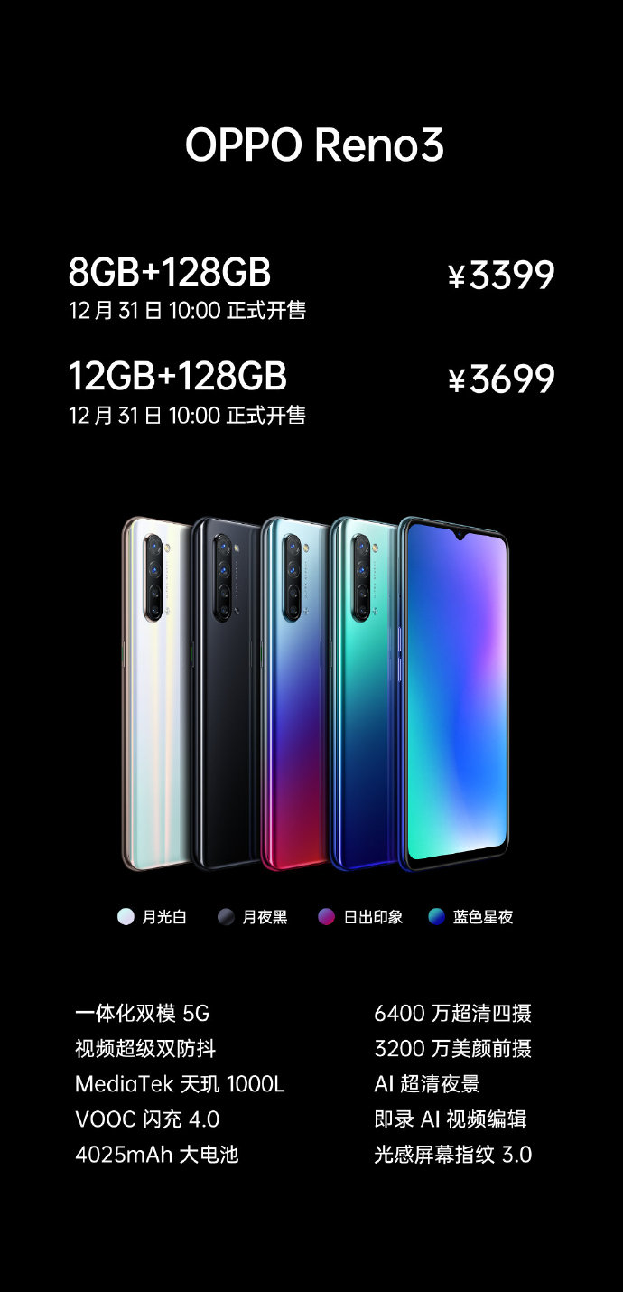 最能“拍”的5G手机：OPPO Reno3除了颜值实力更强