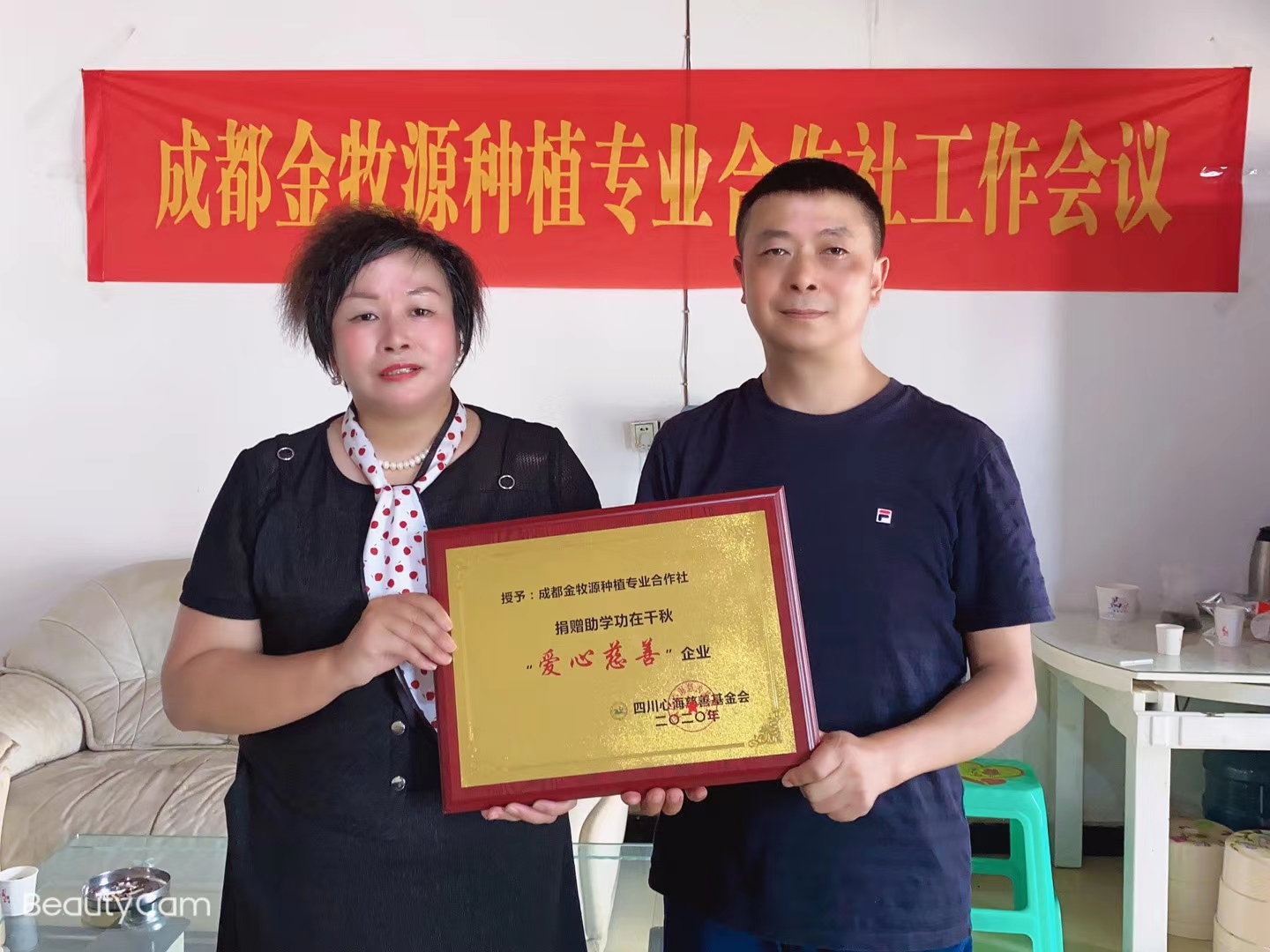 金牧粮草品牌创始人谢容获四川（北京）妇女之家抗疫先进表彰