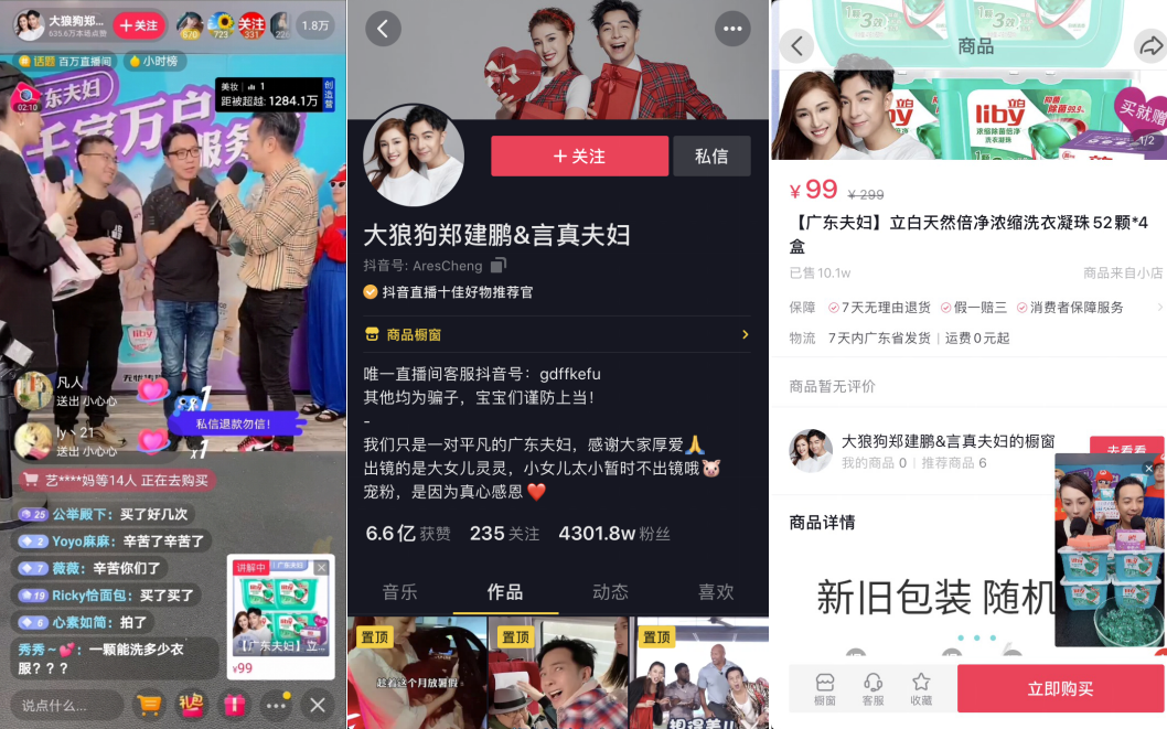 抖音“王牌主播创造营”圆满收官 聚合多元达人丰富直播生态