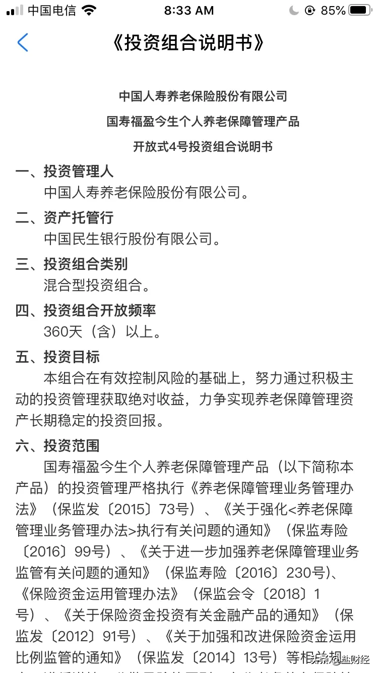 干货 | 总是被忽略的低风险投资——货币型基金