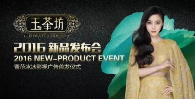 范冰冰代言产品诈骗高达530亿，15万人血本无归，