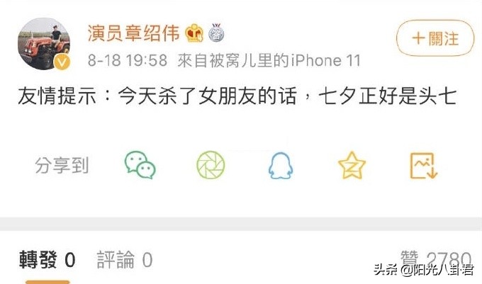 演员|德云社相声演员章绍伟发文道歉 玩梗拿女性生命开玩笑