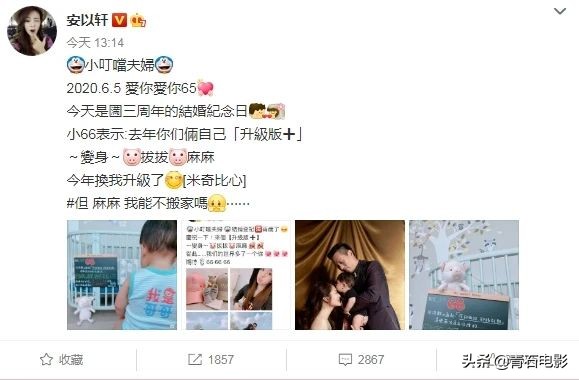 《仙剑奇侠传》过去15年，有人拍好莱坞大片，有人嫁富豪2年生2娃