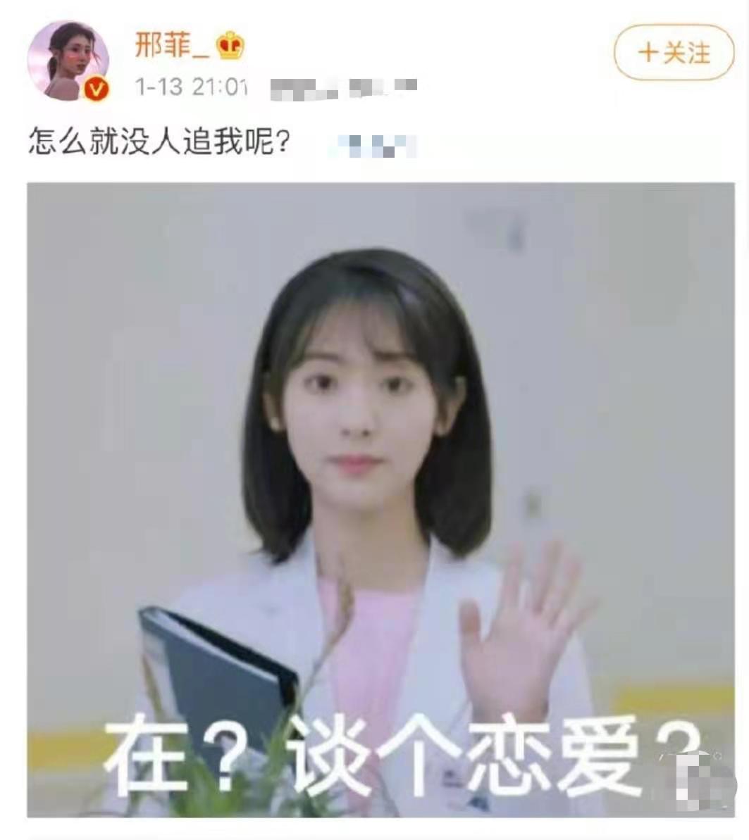 邢菲直播為自己征婚，叢容溫少卿嘗湯吻，網友：土撥鼠尖叫