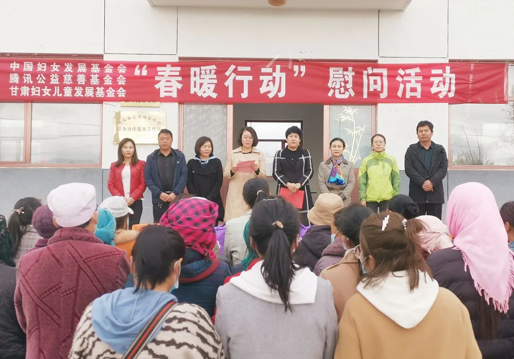 “春暖行动，让爱回家”关爱慰问活动在靖远县北湾镇富坪村开展