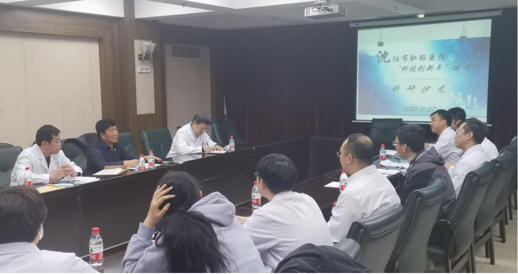 沈阳市卫生健康系统"人才建设年、科技创新年、基层提升年"建设成果之沈阳市肛肠医院工作纪实