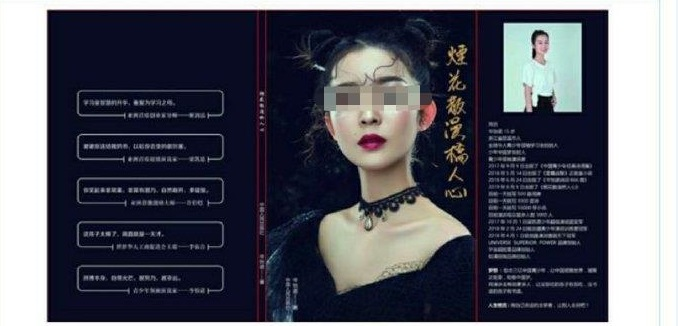 16岁日作诗2000首，小学研究癌症获奖，“神童”