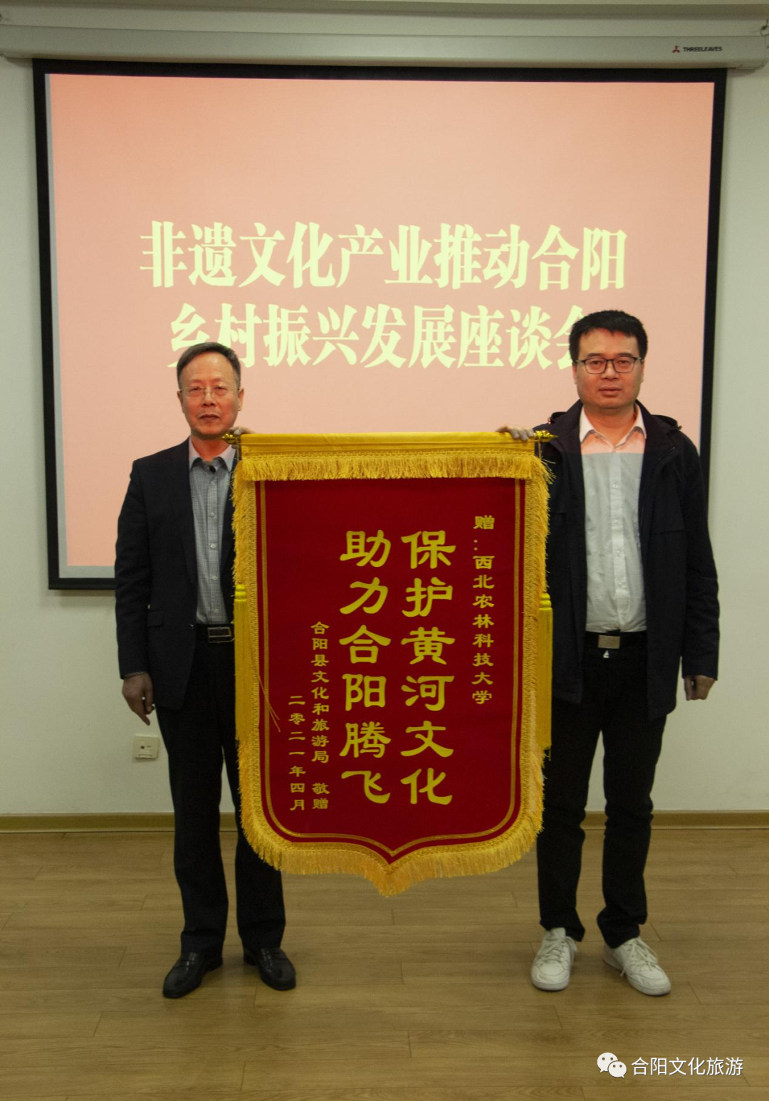 合陽縣文化和旅游局組團參加西農(nóng)大“文化創(chuàng)造美好生活”(合陽篇)文創(chuàng)設(shè)計展