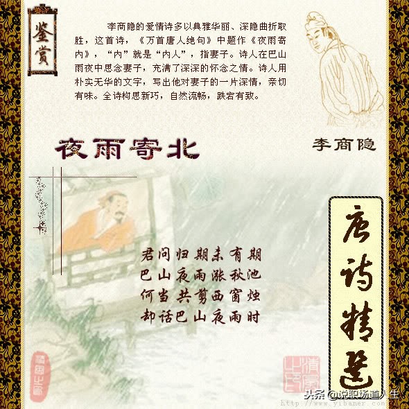 唐诗精选137首，精品唐诗，值得一读再读-第39张图片-非凡网
