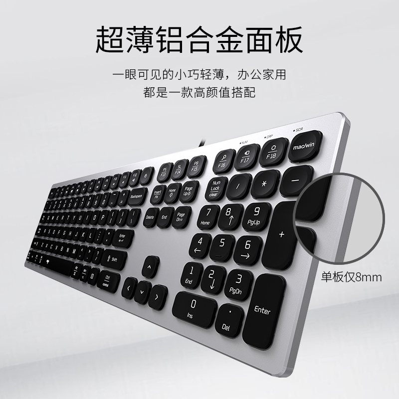 爱国者V800亮银键盘，原版苹果键盘太贵？第三方就选它了