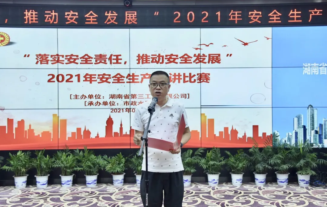 落实安全责任，推动安全发展