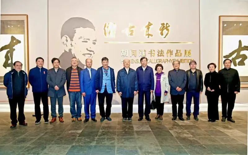第十届全国政协副主席、原上海市市长徐匡迪参观胡问遂艺术馆
