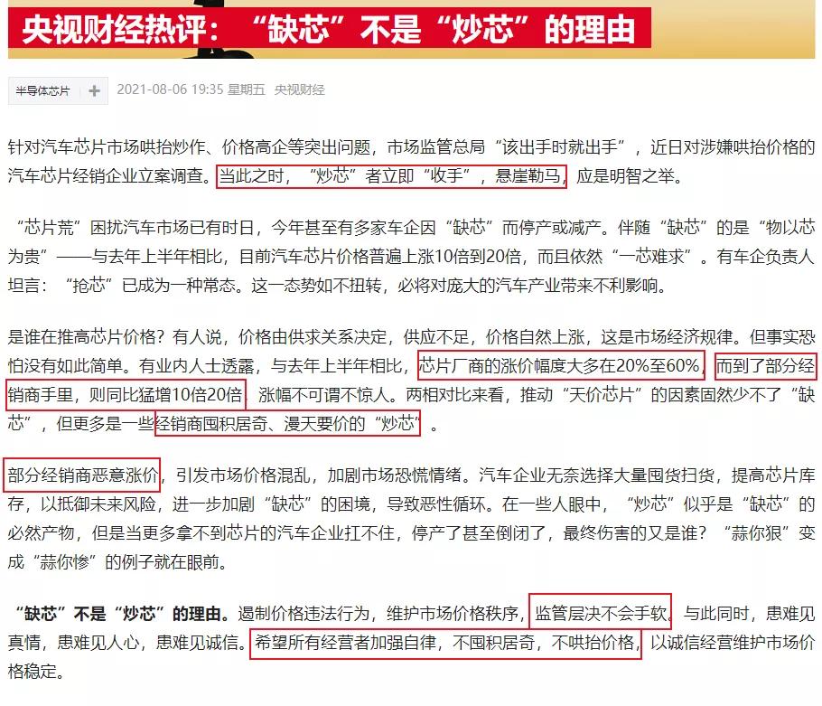 央视劝告也没用，台积电做出最终决定，为了利益忍不住？
