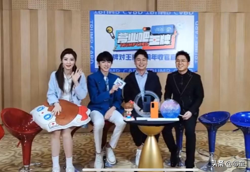 《王牌对王牌》收官直播，熟人李俊濠现身，宋亚轩表达不舍