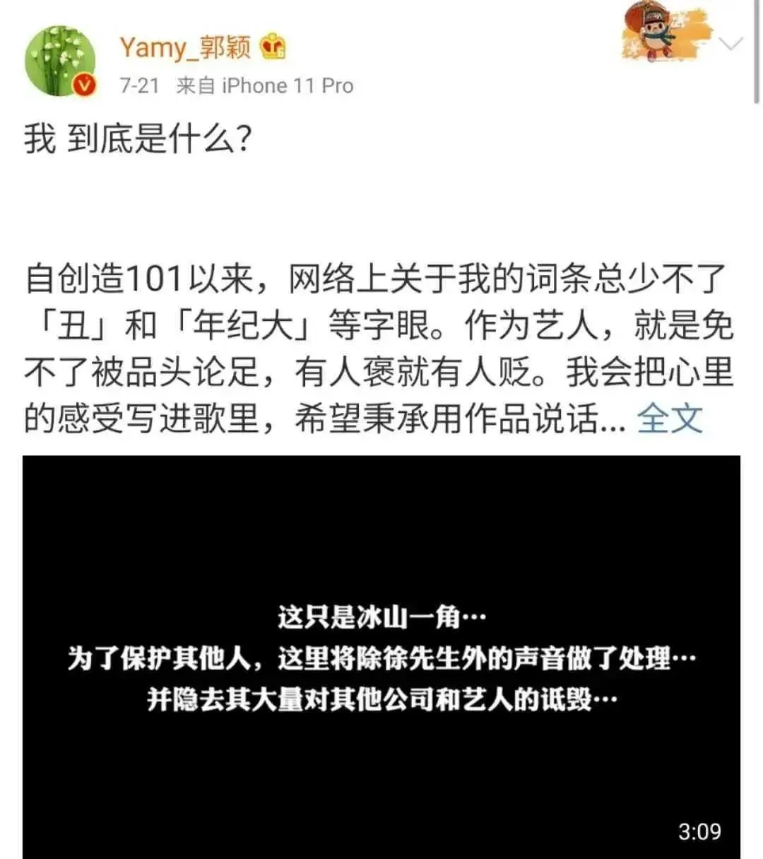 Yamy不是最后一个，请对“职场PUA”说“NO”