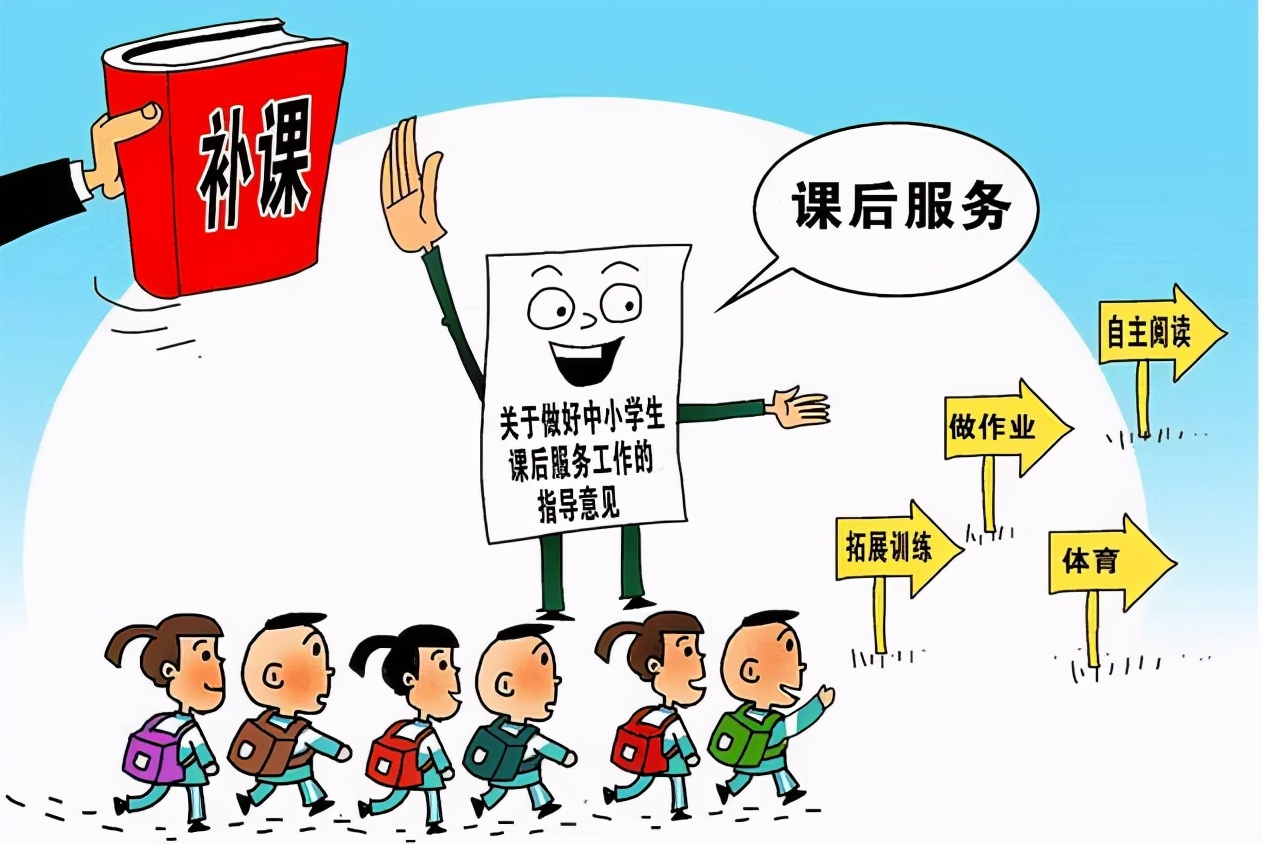 课后延时服务刚实施两天，家长们就受不了了，这两个问题困扰家长