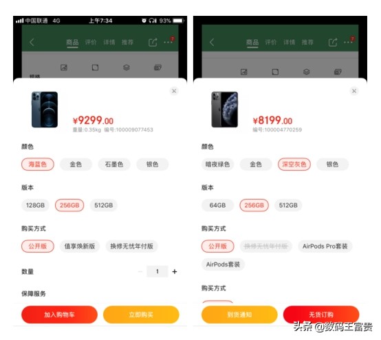 iPhone12Pro相比较iPhone11pro有哪些提升？