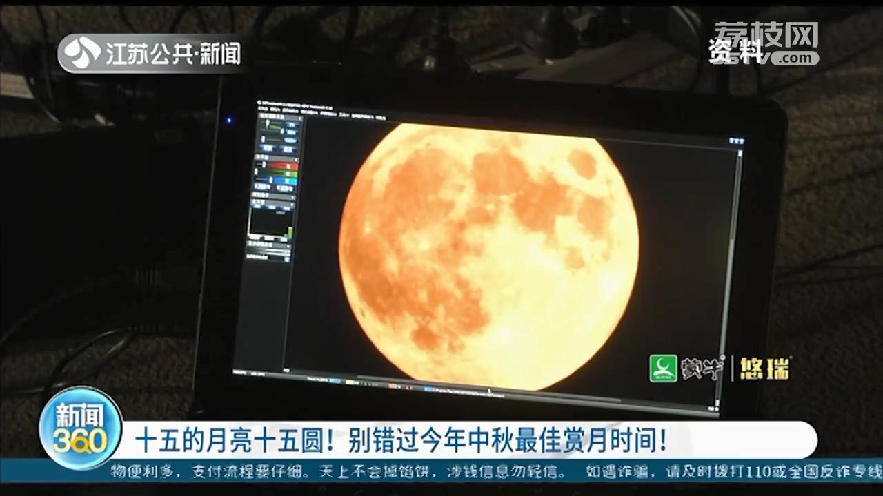 十五的月亮十五圆！别错过今年中秋最佳赏月时间
