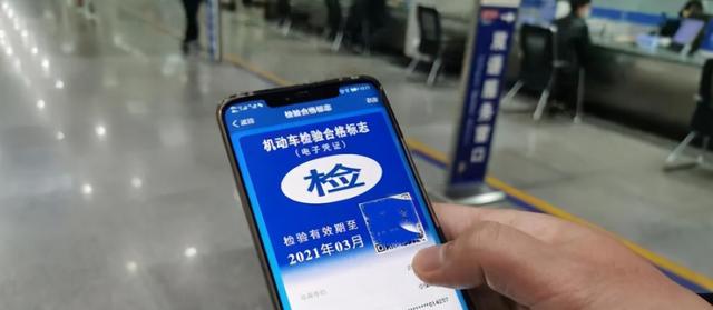 免檢車申請成功后，怎么看電子標(biāo)簽