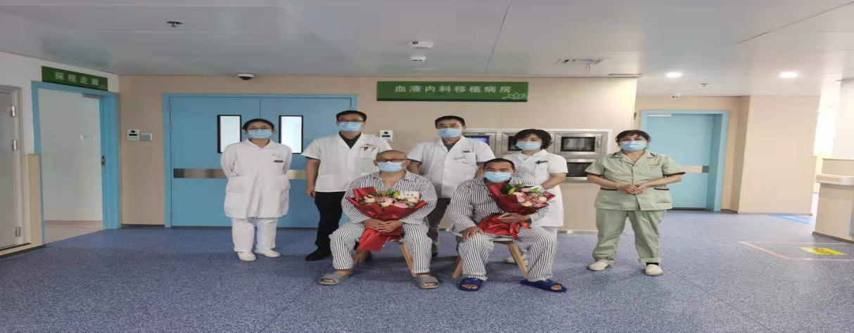 安徽省第二人民医院首例造血干细胞移植成功