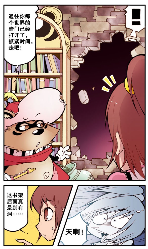 漫画 狸猫道具店 6 惑骨之刃 头条汇