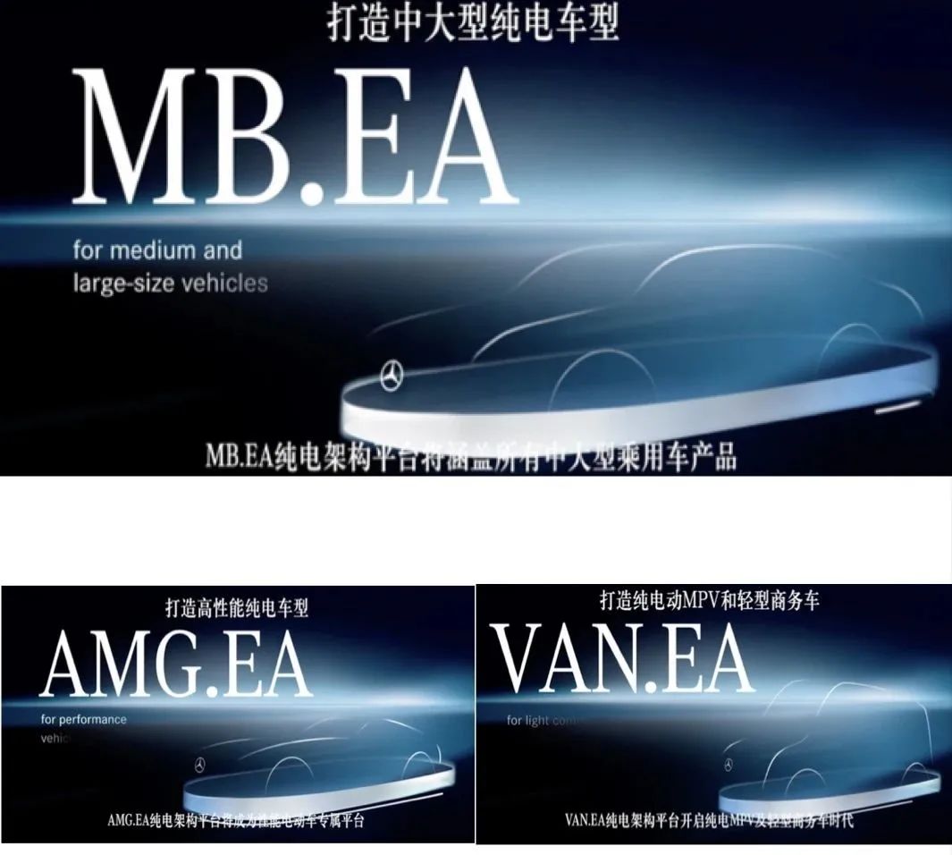 2025年每款奔驰都有纯电版，奔驰发布全面电动化战略