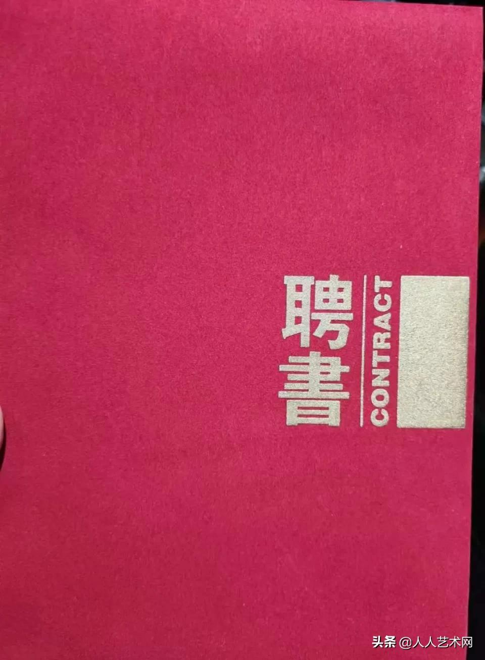 喜讯!窦万兴先生受聘首都经济贸易大学客座教授