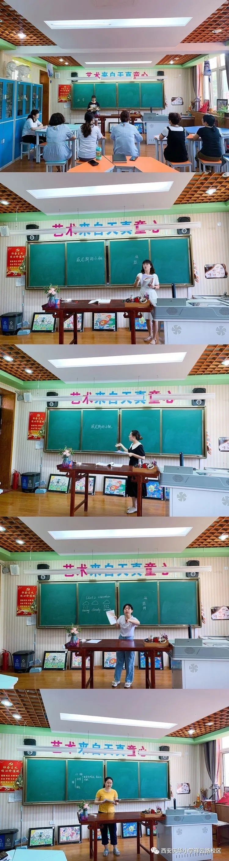 西安市灞桥区庆华小学开展2021年“青年教师”活动(图4)