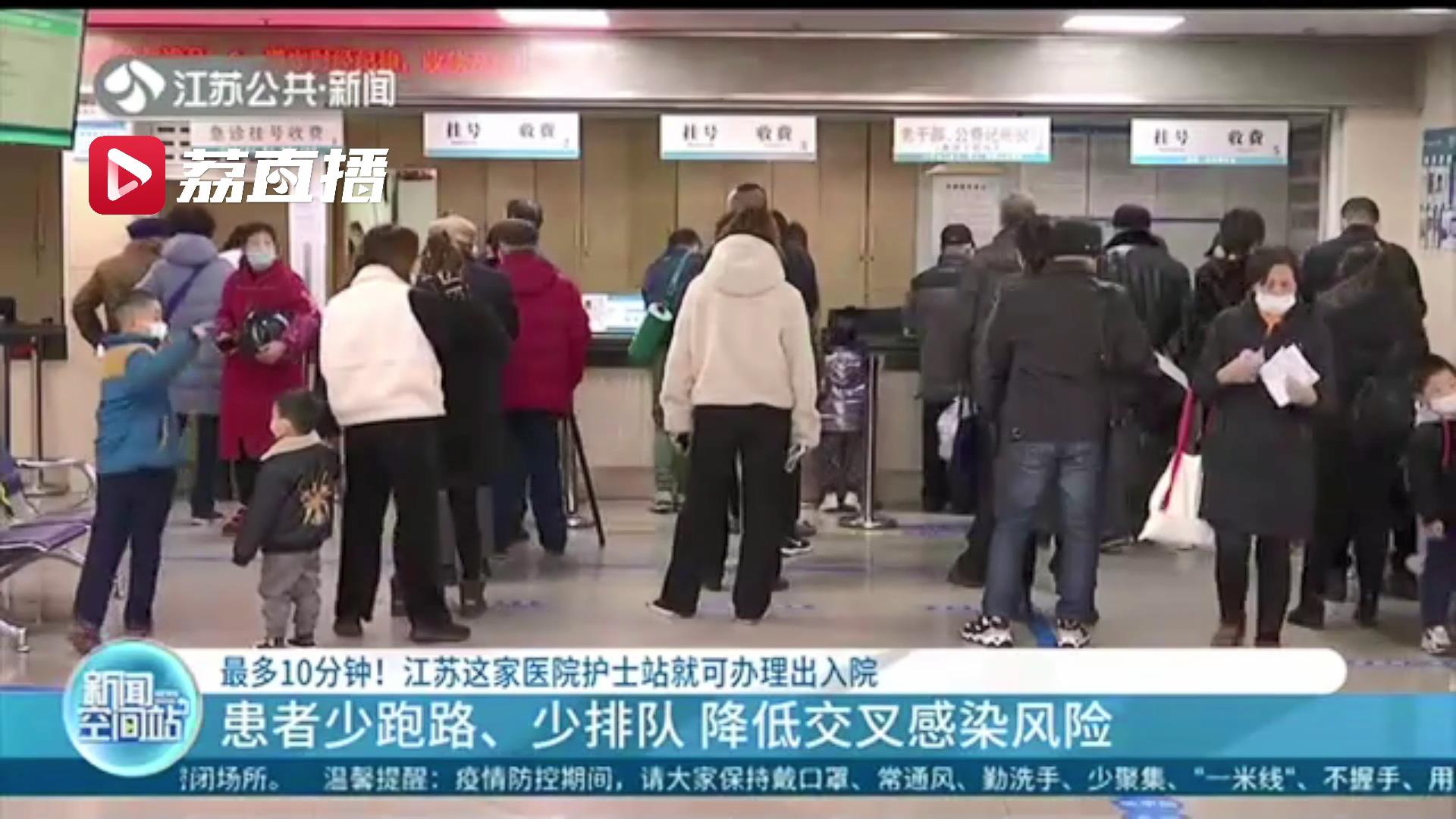 真方便！少跑路、少排队 这家医院的患者在护士站就能办理出入院