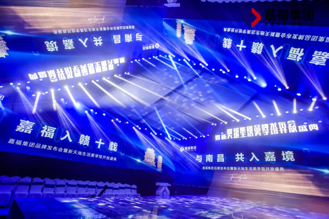 南昌品牌发布会暨新天地生活美学馆开放盛典圆满落幕