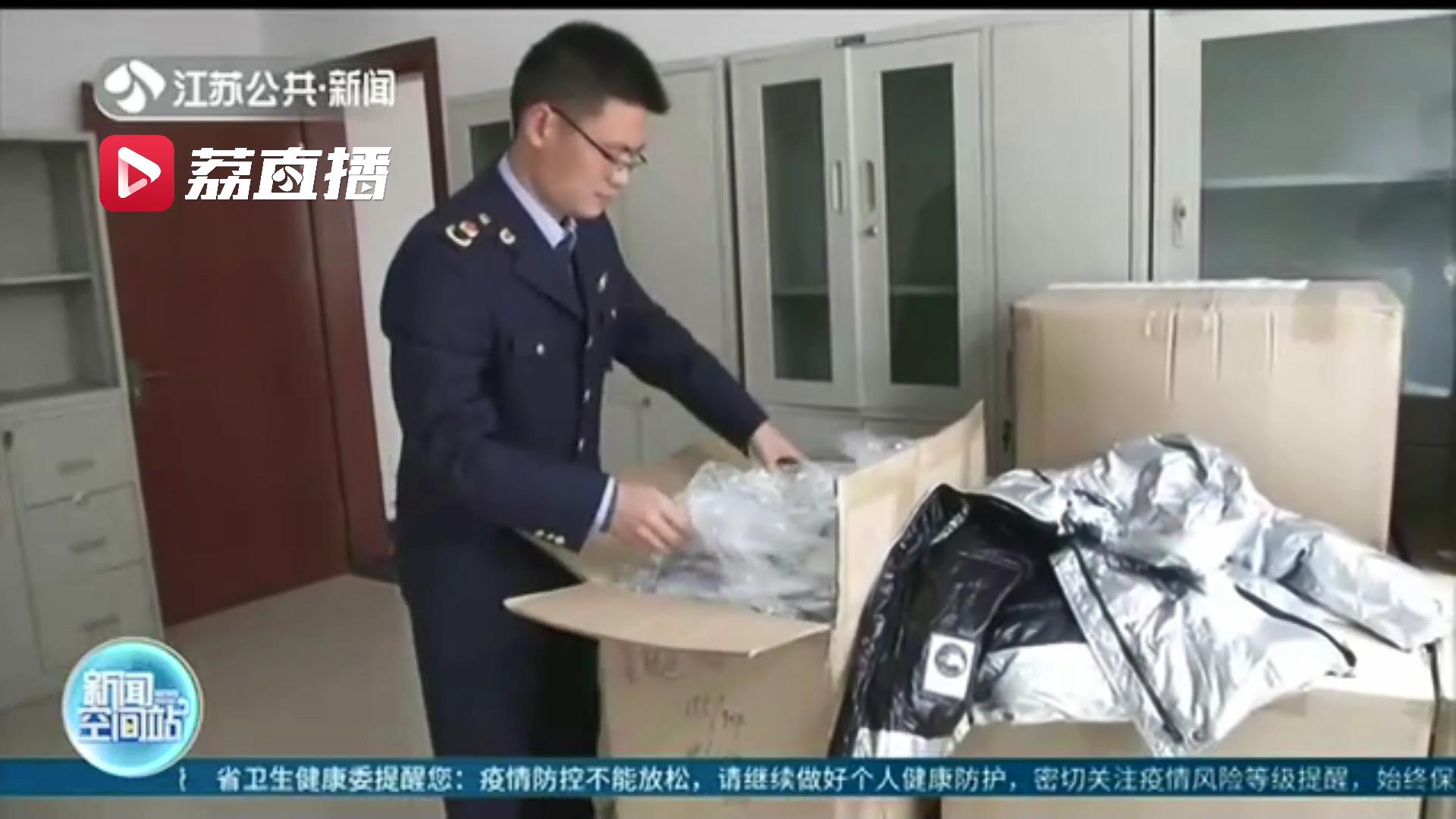 服装厂制假羽绒服作福利发放 员工：想想很生气，我就举报了