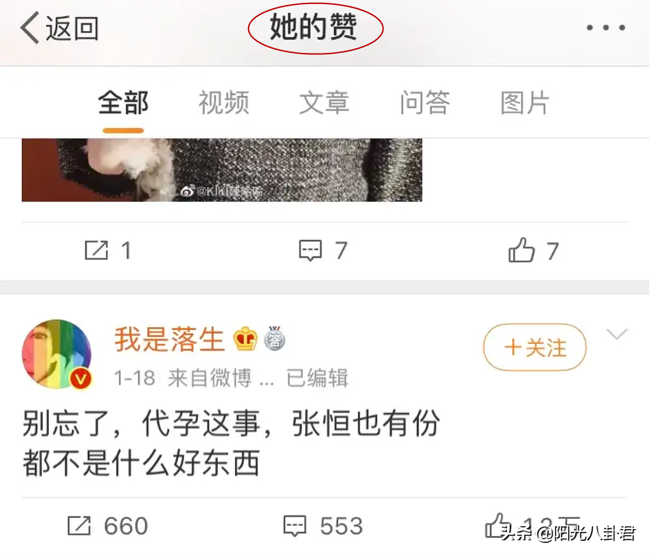 女友|疑似张恒前女友发文还好跑得够早 粉丝求其帮帮郑爽