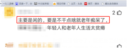 阿里员工逼59岁母亲去扫大街，众人纷纷骂不孝，