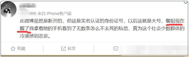 黄景瑜前妻自杀？其助理发文证实，并称无数网