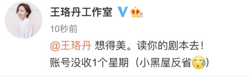王珞丹的幻灭史