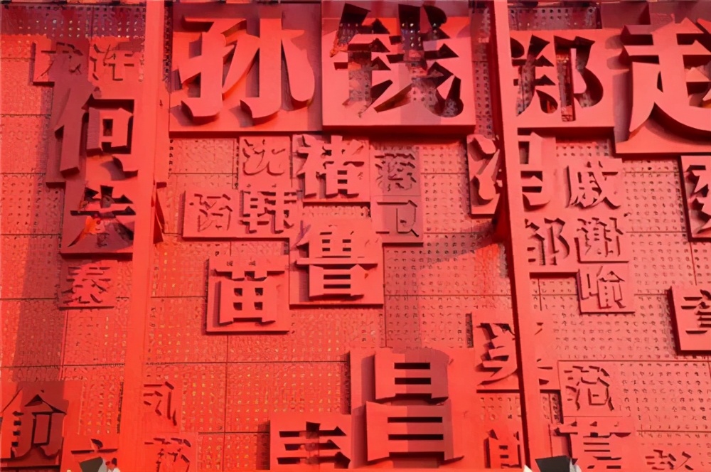 中国比较冷门的2个姓氏 常被误认为日本人 其实出自中国3千年 李长生收藏 Mdeditor